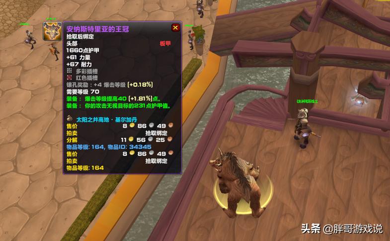 魔兽世界tbc基尔加丹攻略盗贼,魔兽tbc最高减多少治疗