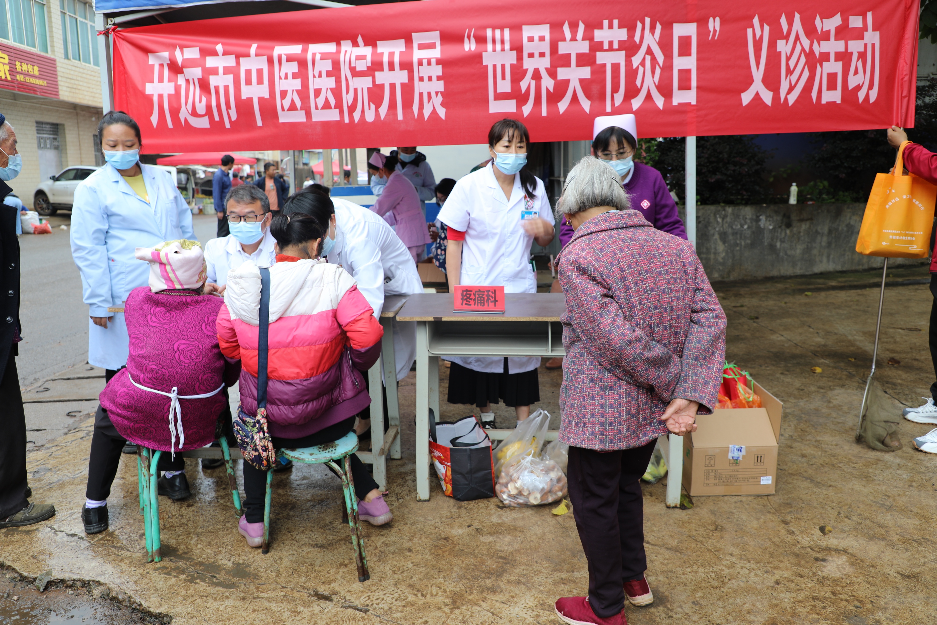 关爱关节守护健康,关爱关节健康项目