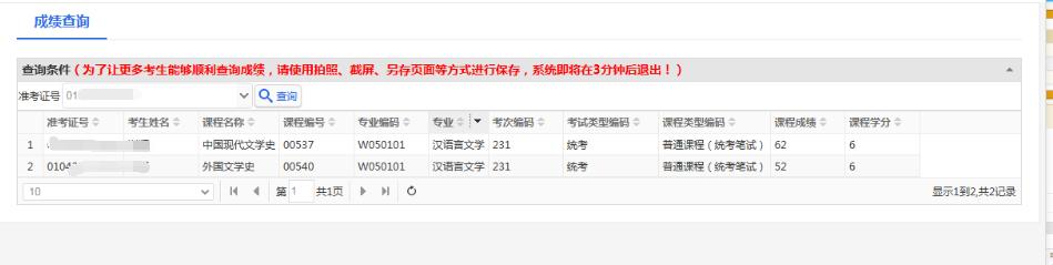 四川往年的自考成绩查询,四川自考统考成绩出来了