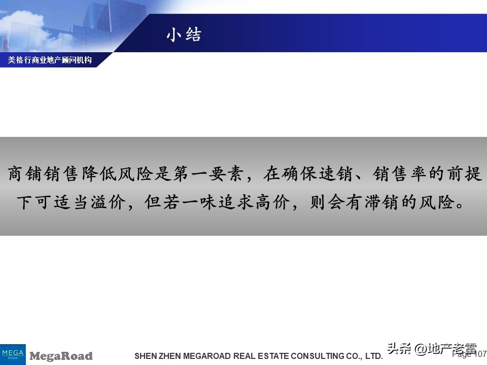 万科营销技巧和方法,万科营销策略分析