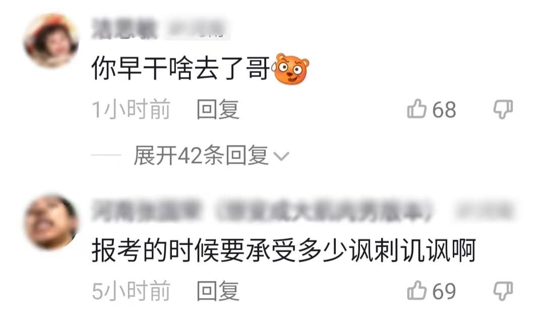 大专生刚考研的自述,北大考研心酸史视频