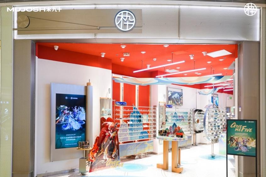 木九十荣耀合作,木九十荣耀联名