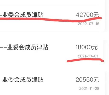 业委会成为一门发横财的生意,业委会成为生意