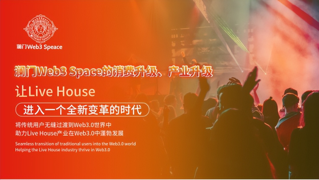 澜门Web3Space：为Web3爱好者提供一个流量聚集的社交平台