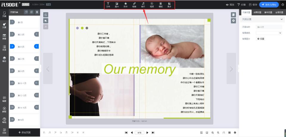 如何自制成长纪念手册,自制六年级成长手册封面