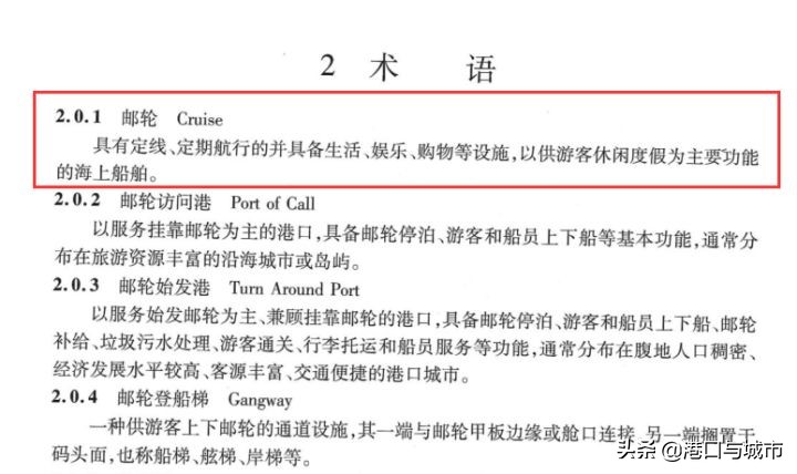 豪华游轮和大型邮轮,旅游的邮轮为什么不叫游轮