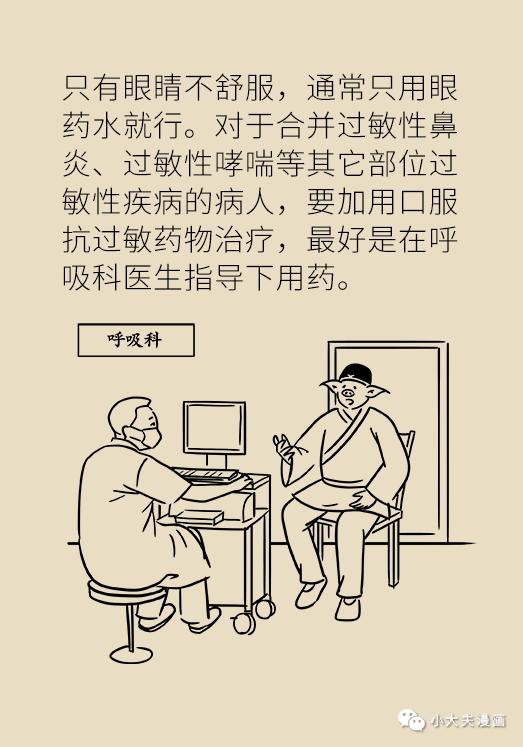 眼睛红痒是什么原因用什么眼药水,眼睛干痒是怎么回事用什么眼药水