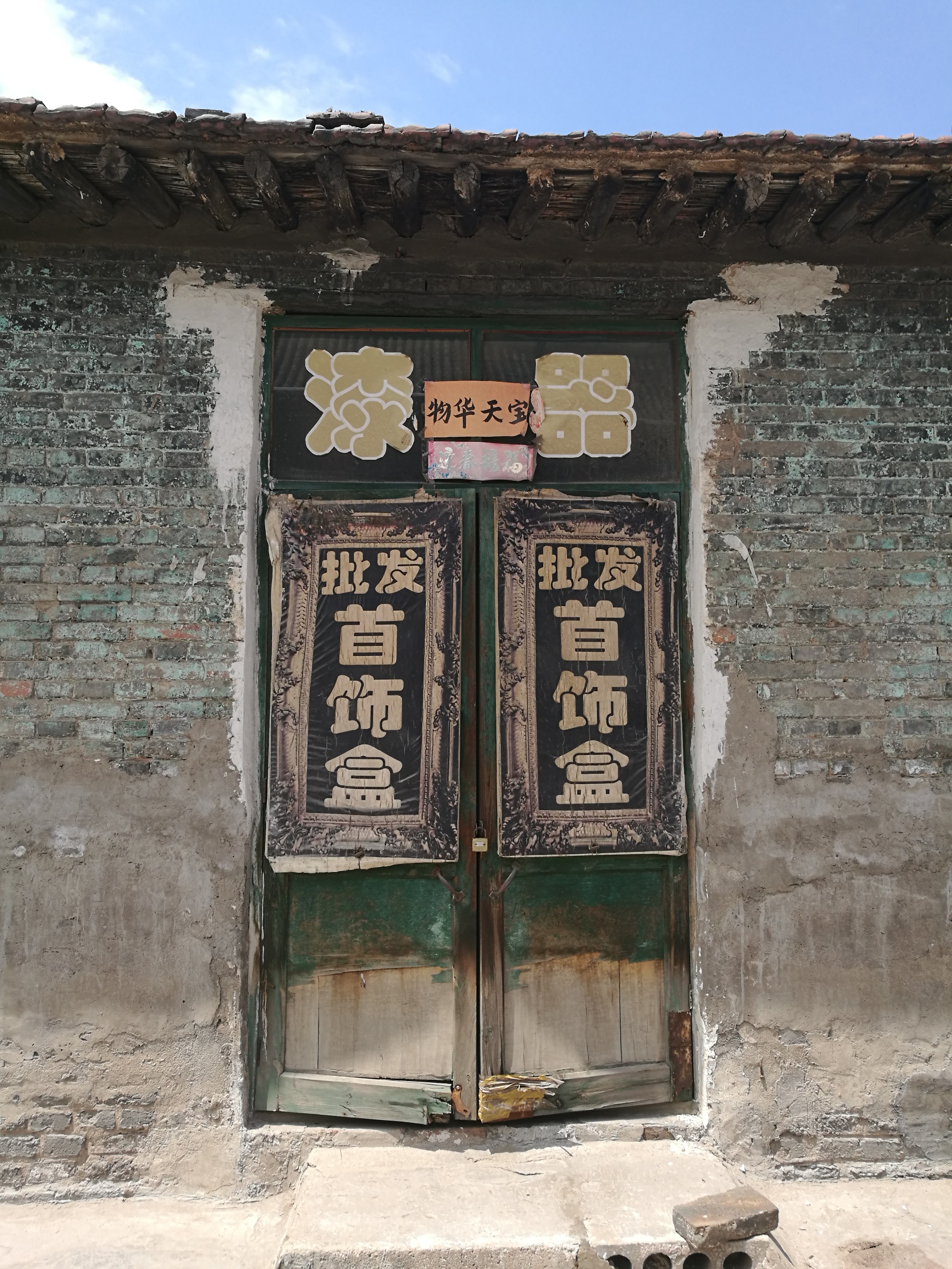 晋陕行,山西纪行之三平遥古城