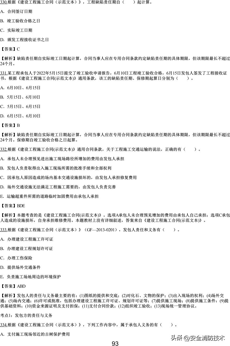 2021一级建造师项目管理知识点,2019一级建造师工程项目管理真题