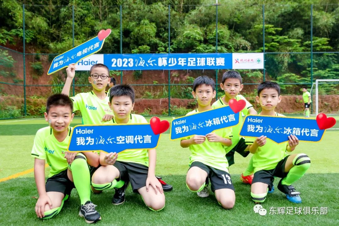 2023海尔斯杯足球赛,青岛海尔黄岛足球比赛