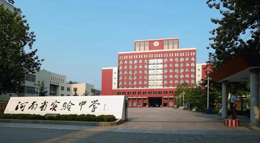 河南清华北大认定13中学名校,河南四所被评为百强中学