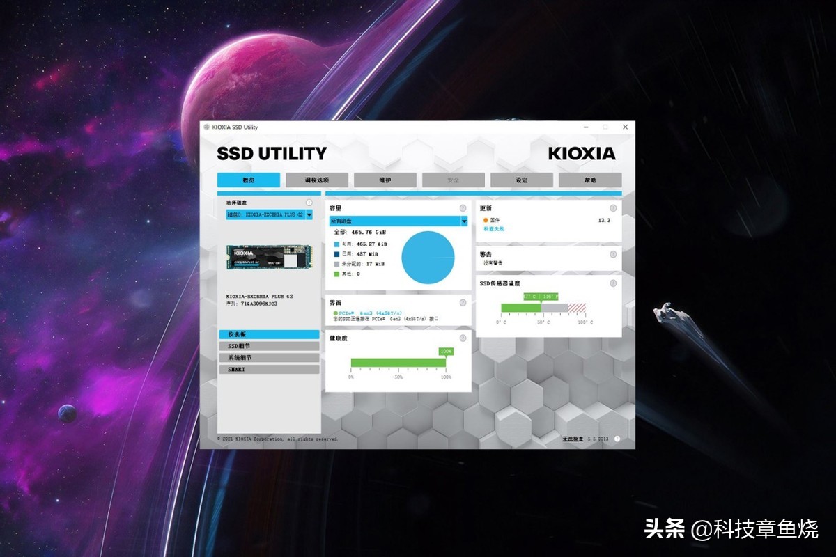高性价比之选m.2固态硬盘铠侠rc10,性价比装机配置推荐