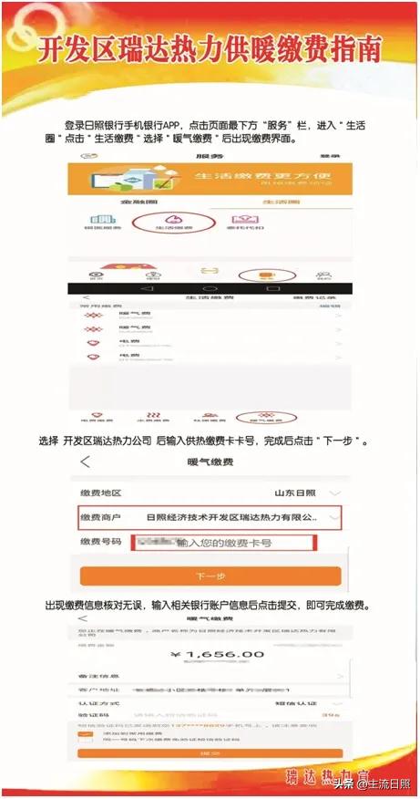 日照瑞达热力电话号码,日照瑞达热力有限公司