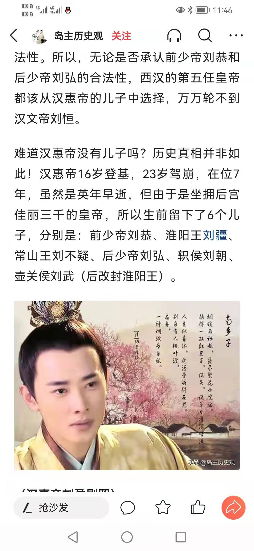 汉惠帝刘盈有六个儿子,惠帝刘盈有几个儿子