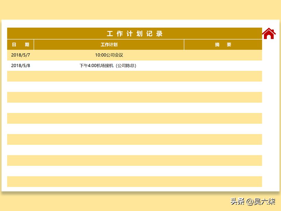 工作进度表如何自动通知,工作计划自动提醒制作