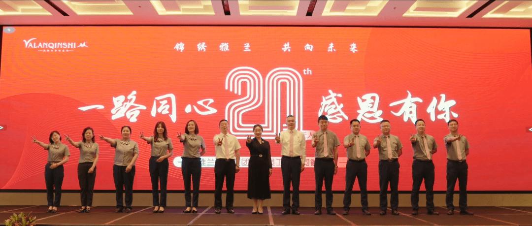 雅兰寝饰集团,雅兰家纺员工宿舍