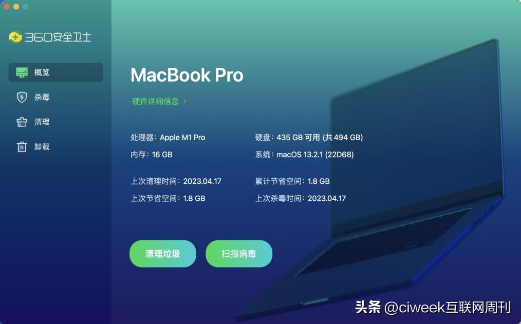 360安全卫士mac打不开,360安全卫士极速版和国际版