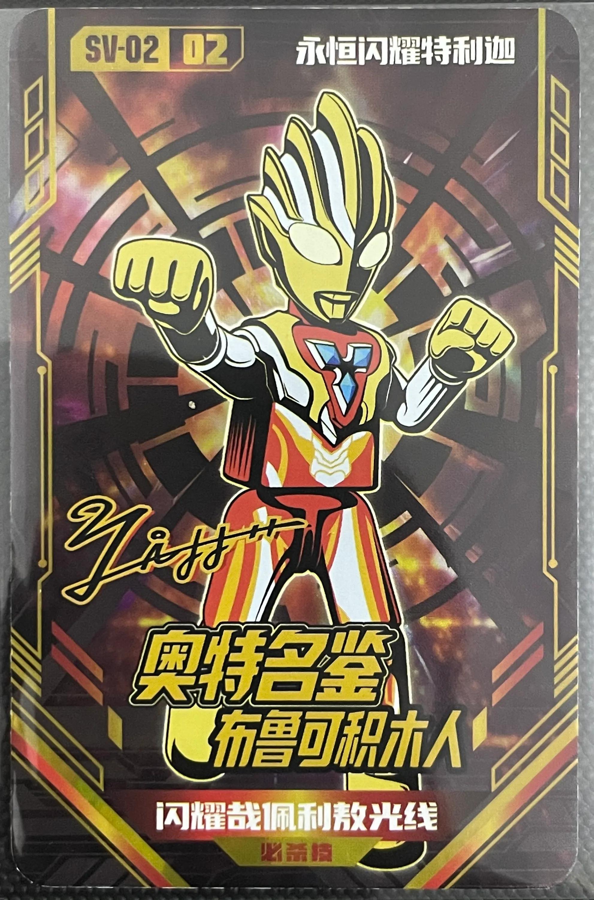 闪耀永恒特利迦的3d卡片,闪耀永恒特利迦卡片抽卡技巧