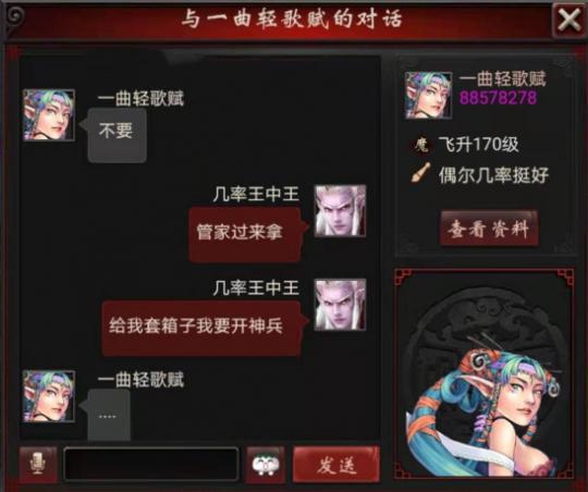 大话西游2挂机360次过了晚上12点,大话西游二烧香给终极技能吗