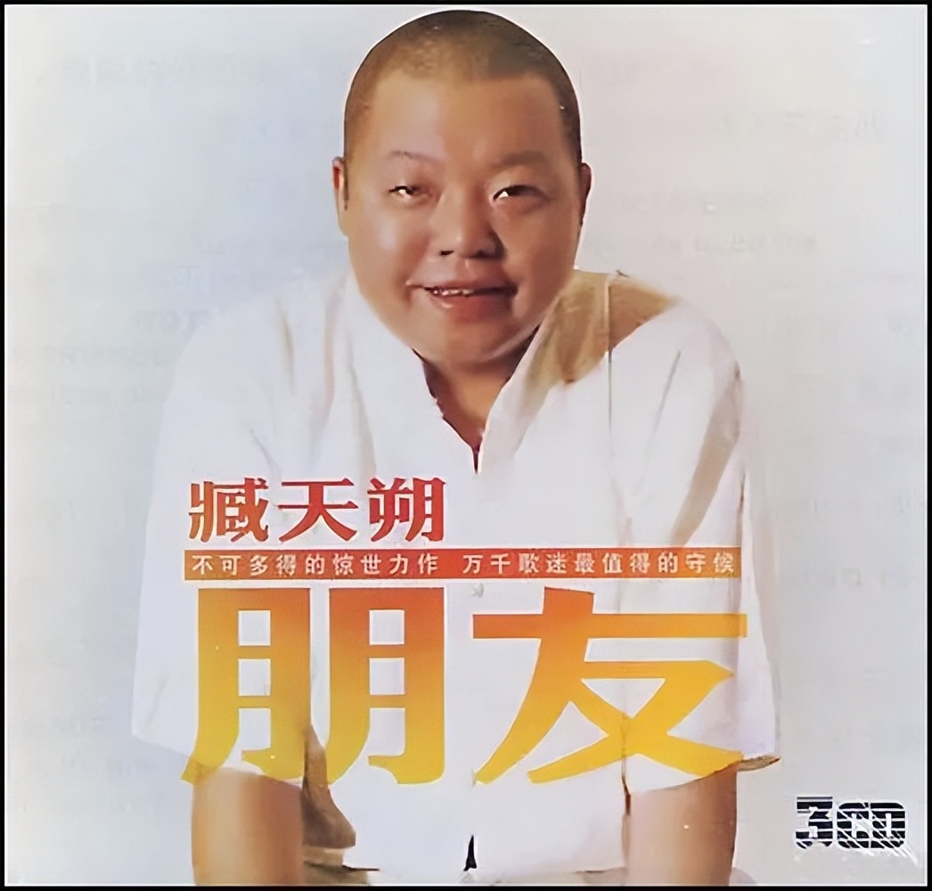 臧天朔死后家庭矛盾 (臧天朔从哪个医院去世)