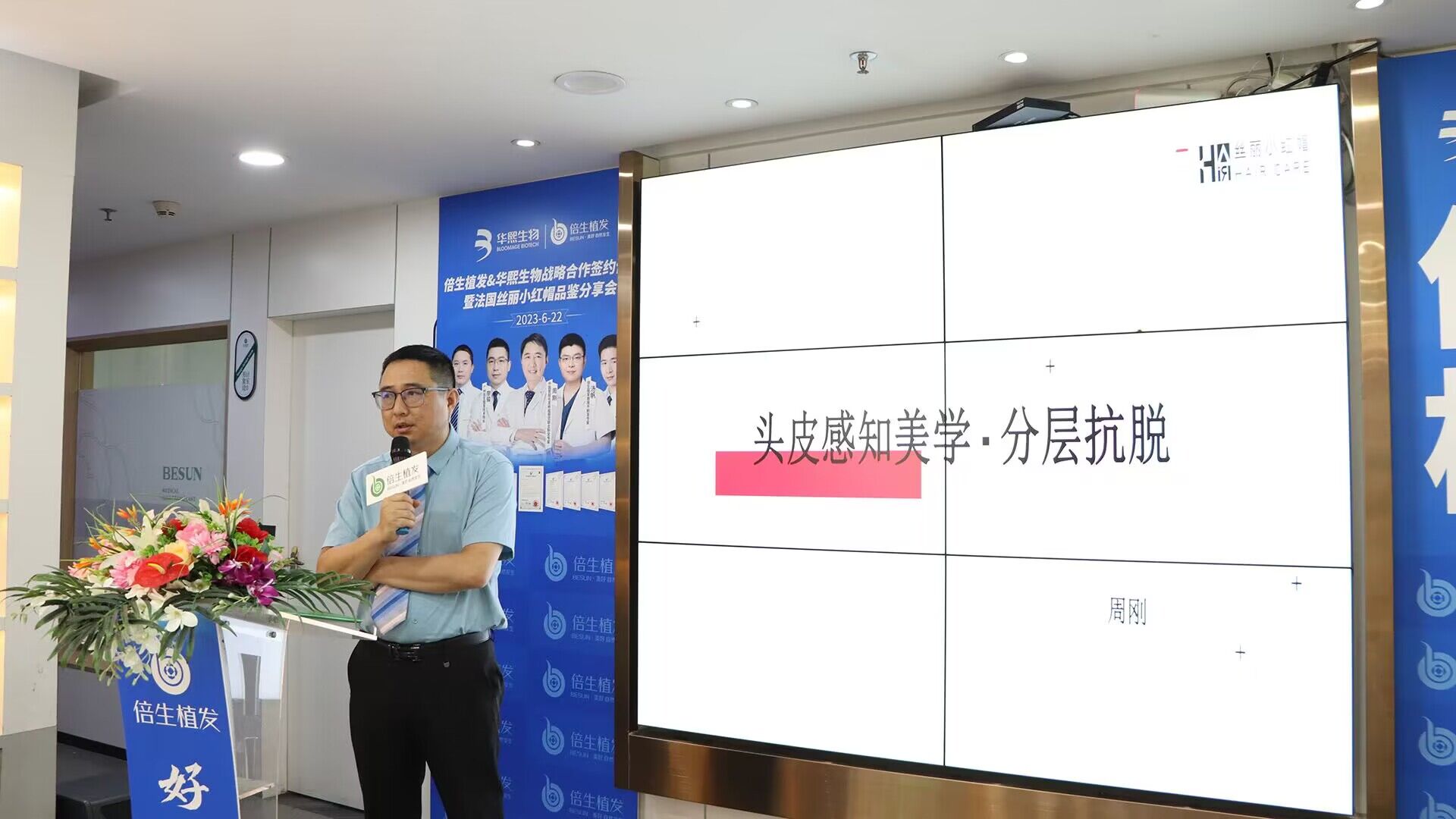 倍生医疗植发,倍生植发广东连锁