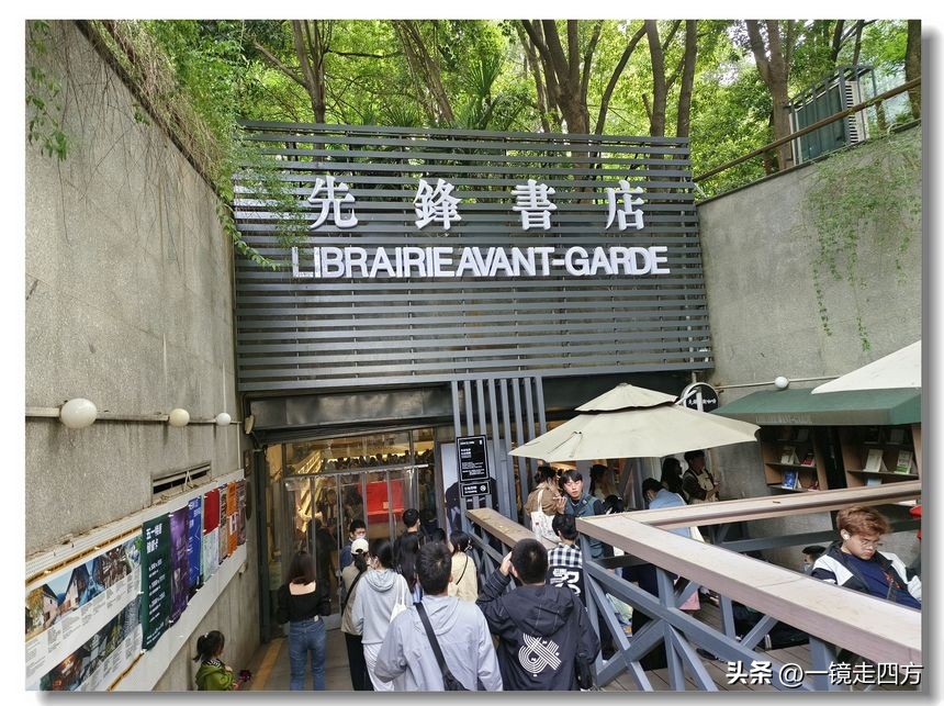 先锋书店全球十大最美书店之一,先锋书店为什么叫最美书店