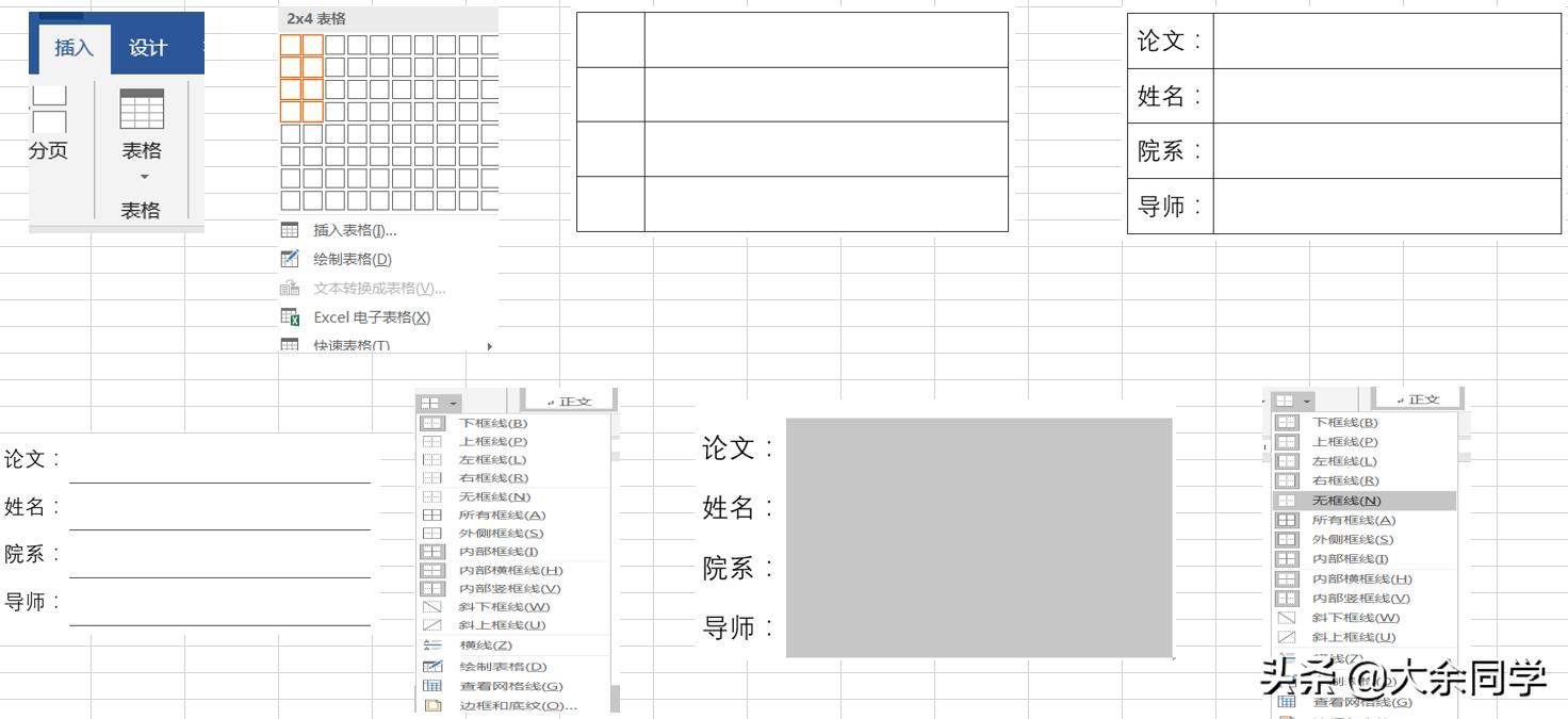 word下划线怎么保持一样,word2.3.1怎么编辑