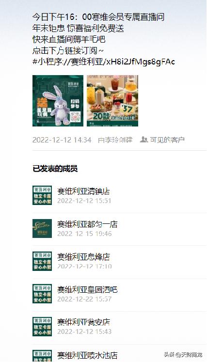 会员总量45W+，赛维利亚巧用3招全渠道营销抢占正餐新红利！