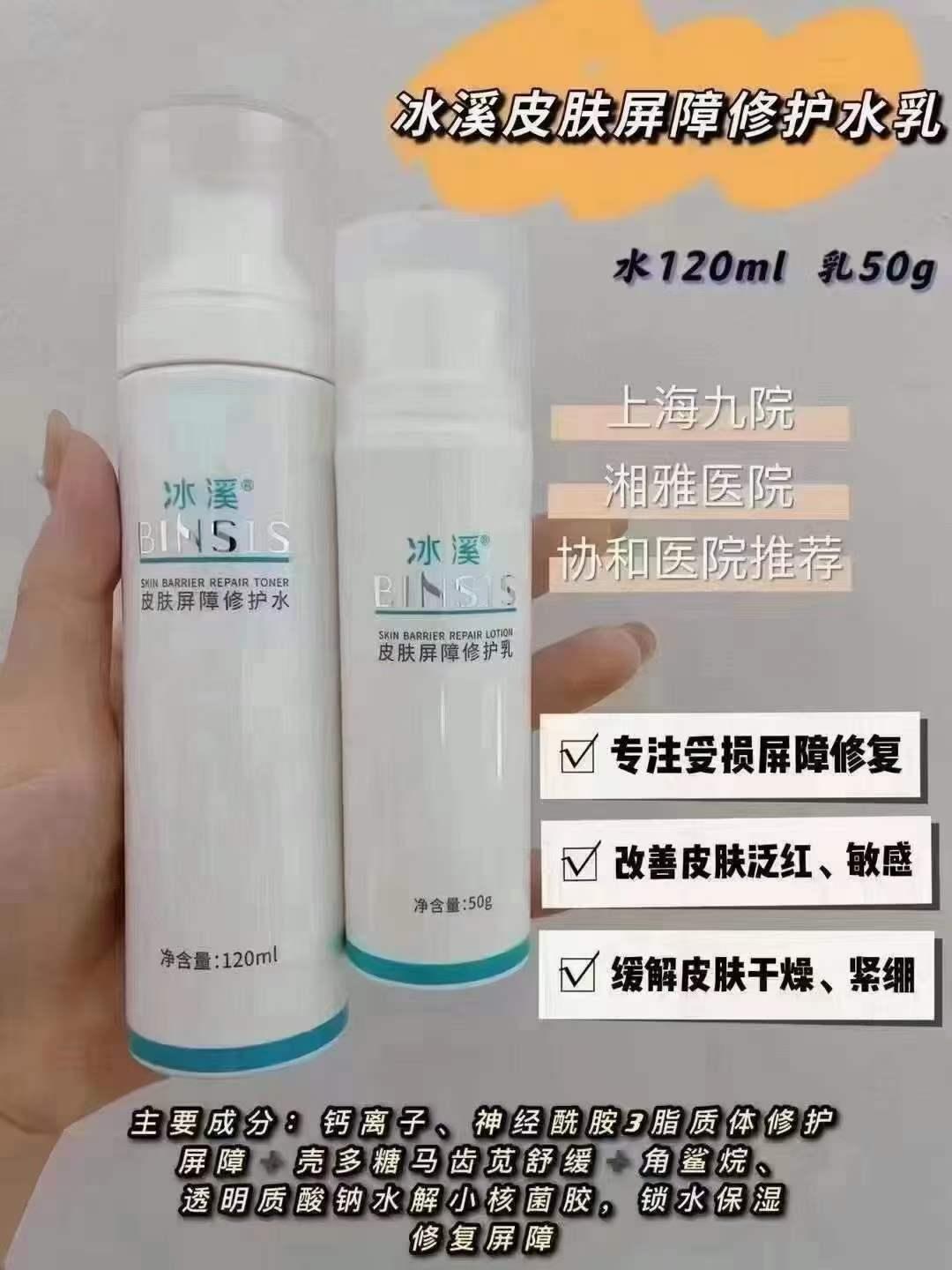 冰溪全系列价格,冰溪的产品多少钱