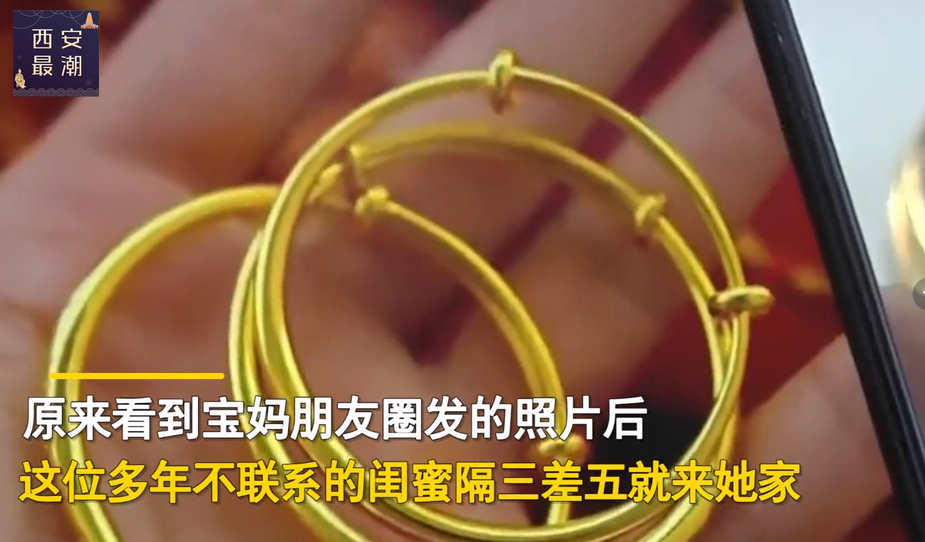 宝妈给娃买4千多金手镯，闺蜜用十几元假货换走，被抓一句话亮了