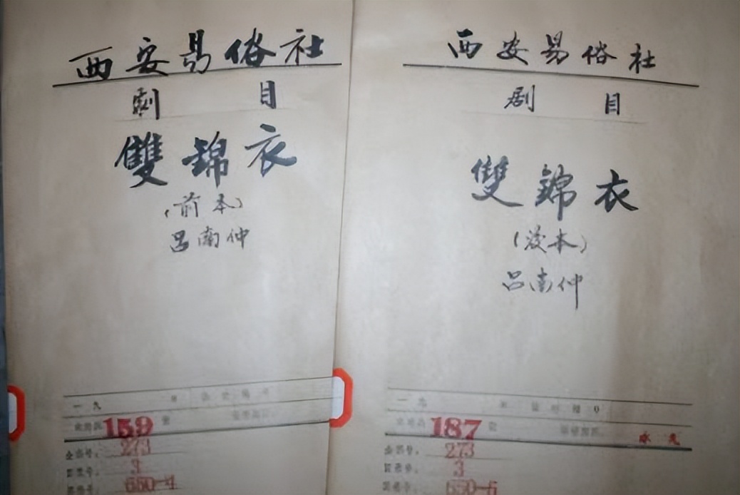 扬秦腔风华，传家国正音——写在被田汉誉为“世界三大最古老剧社之一”的西安易俗社创建110周年之际