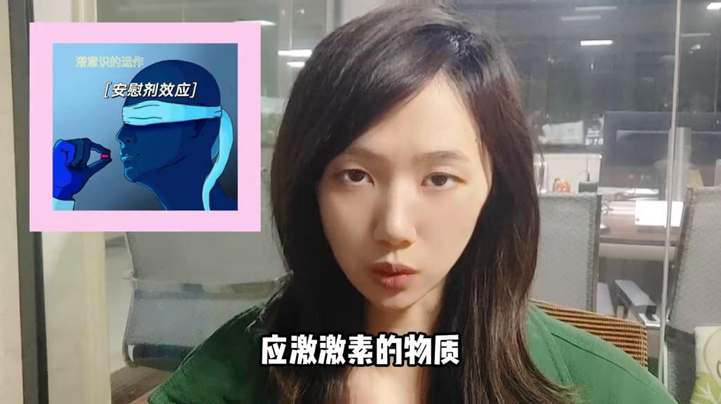 安慰剂效应是什么,安慰剂效应和心理暗示