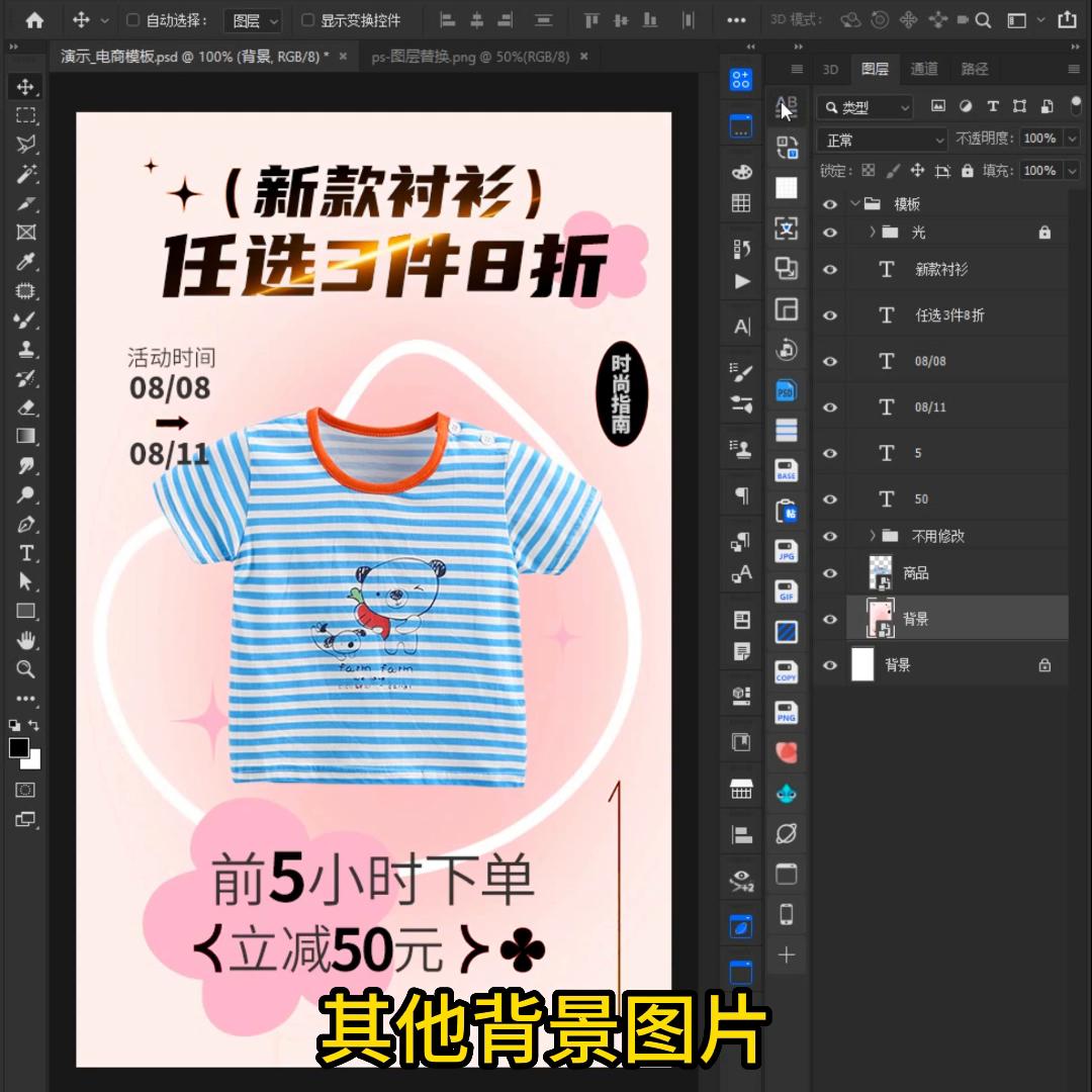 ps最简单的替换图层的方法,ps如何快速替换图层图片