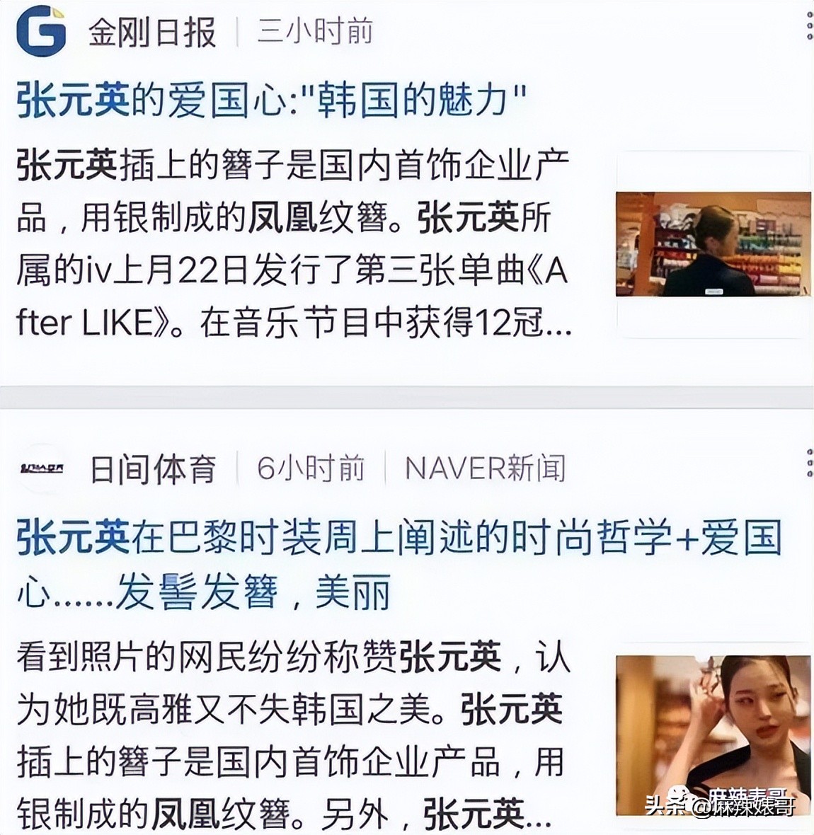 张元英不笑时啥样,张元英深藏不露