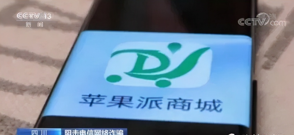 央视曝光返利骗局,央视曝光消费返利骗局