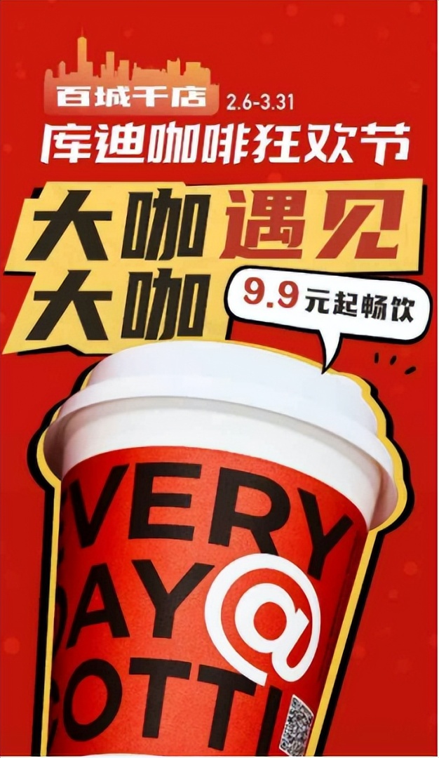 开抖音饮品店要多少钱,咖啡店怎么做活动快速回本