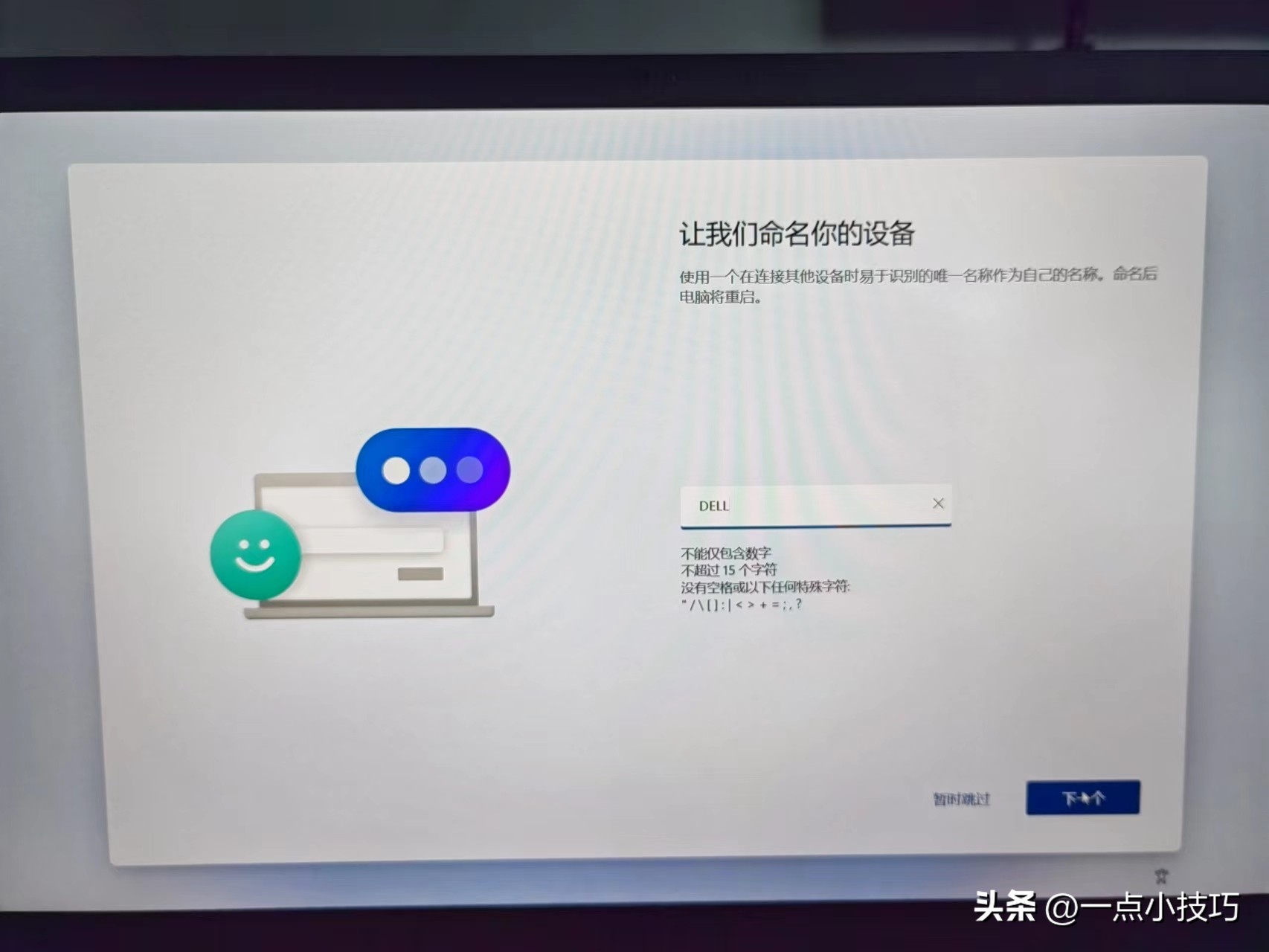 windows11如何跳过微软账户登录,windows11安装怎么跳过登录