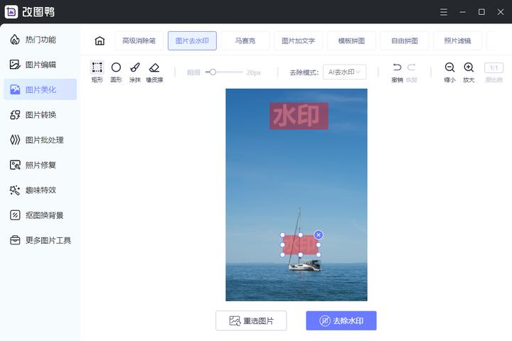 去除图片水印的小工具,如何快速去水印图片文字