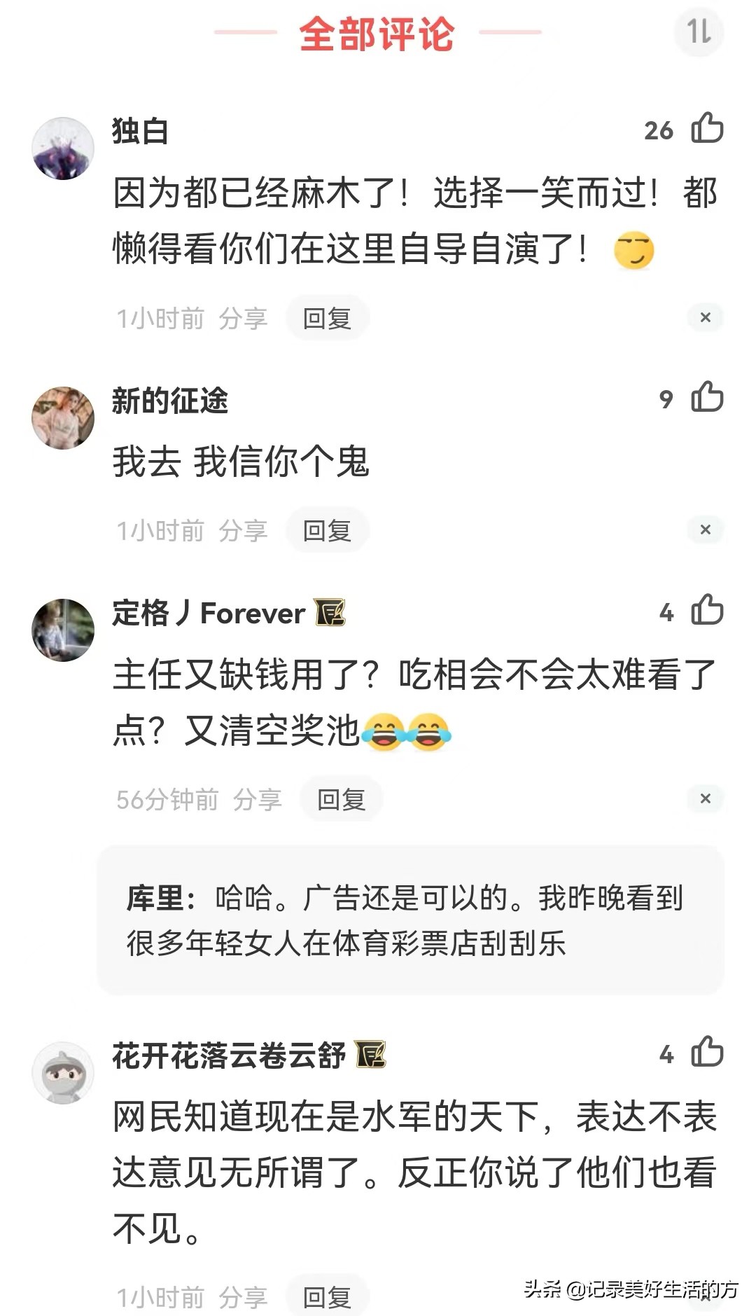 广东彩票史上第一大奖4.48亿税后,广东彩票史上第一大奖是怎么中的