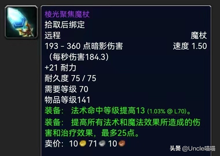 暗牧p3为什么堆急速,魔兽世界3.4暗牧输出手法