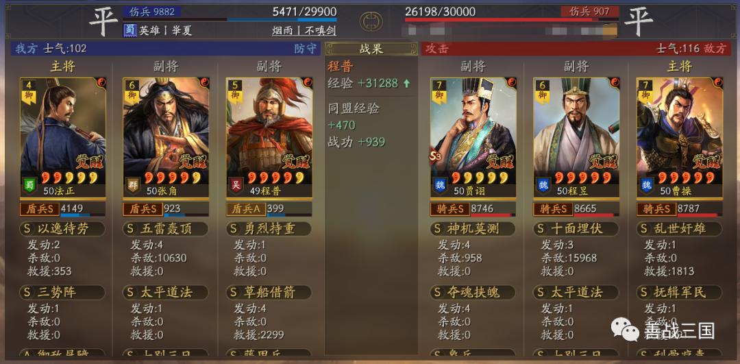 三国志战略版：最强三势藤甲不惧火烧，打残吴枪陆逊和大火司马懿