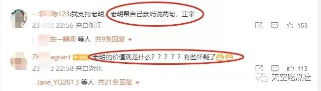 插队孙婆被做成表情包,媒体评插队婆孙被做成恶搞表情包