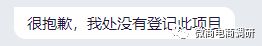 屡遭投诉的红豆角从直播平台走向“趣拼”，中国电信与之何干？