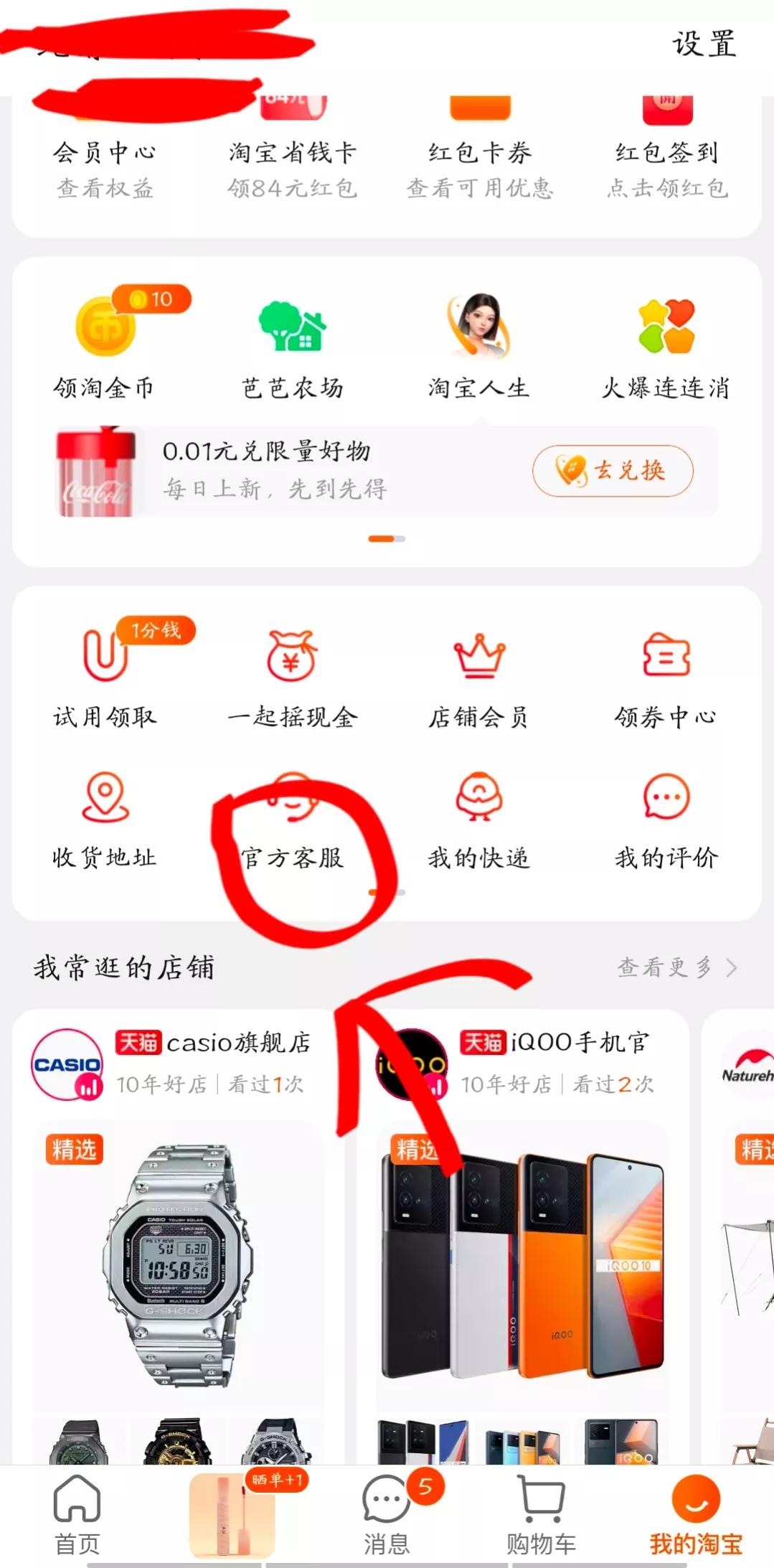 为什么淘宝有时候可以微信支付,为什么有人的淘宝可以用微信支付