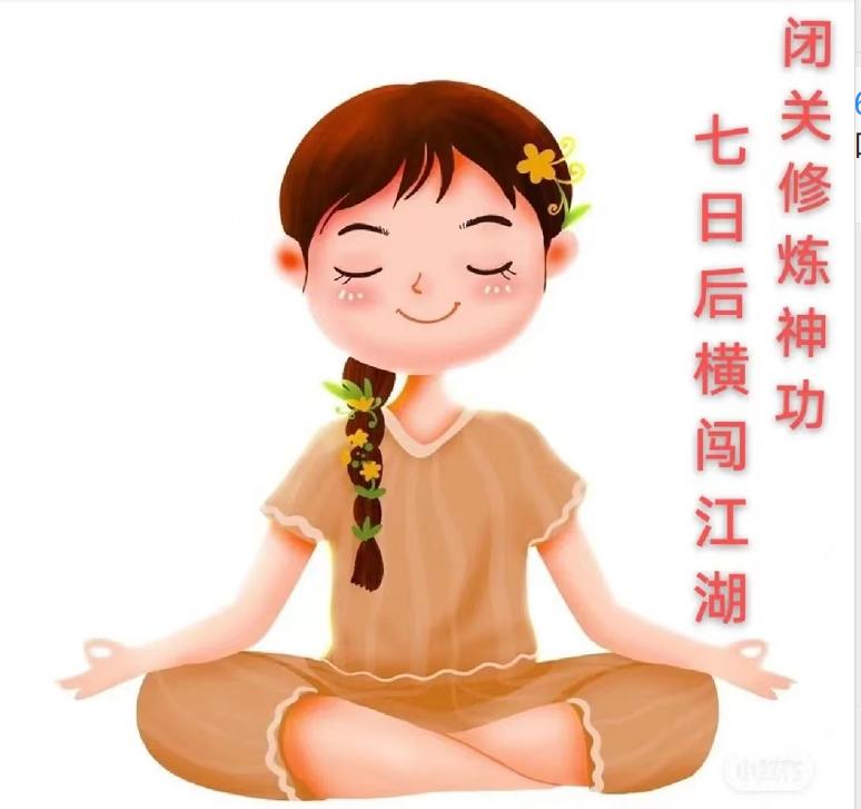 九阴真经练到深藏不露,九阴真经基本功