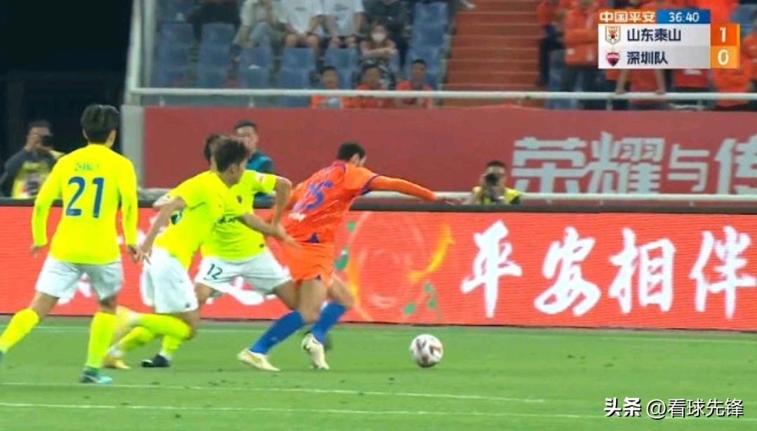 泰山点球误判,漏判泰山点球