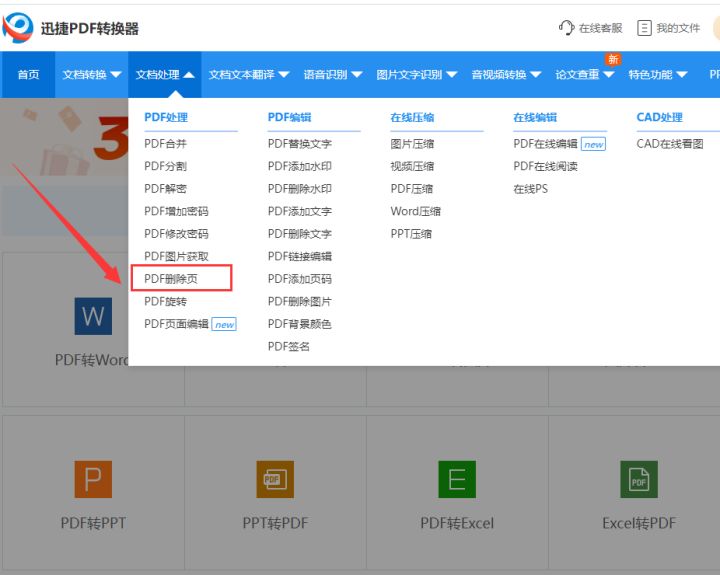 为什么pdf会多出空白页,pdf中的空白页用手机怎么删