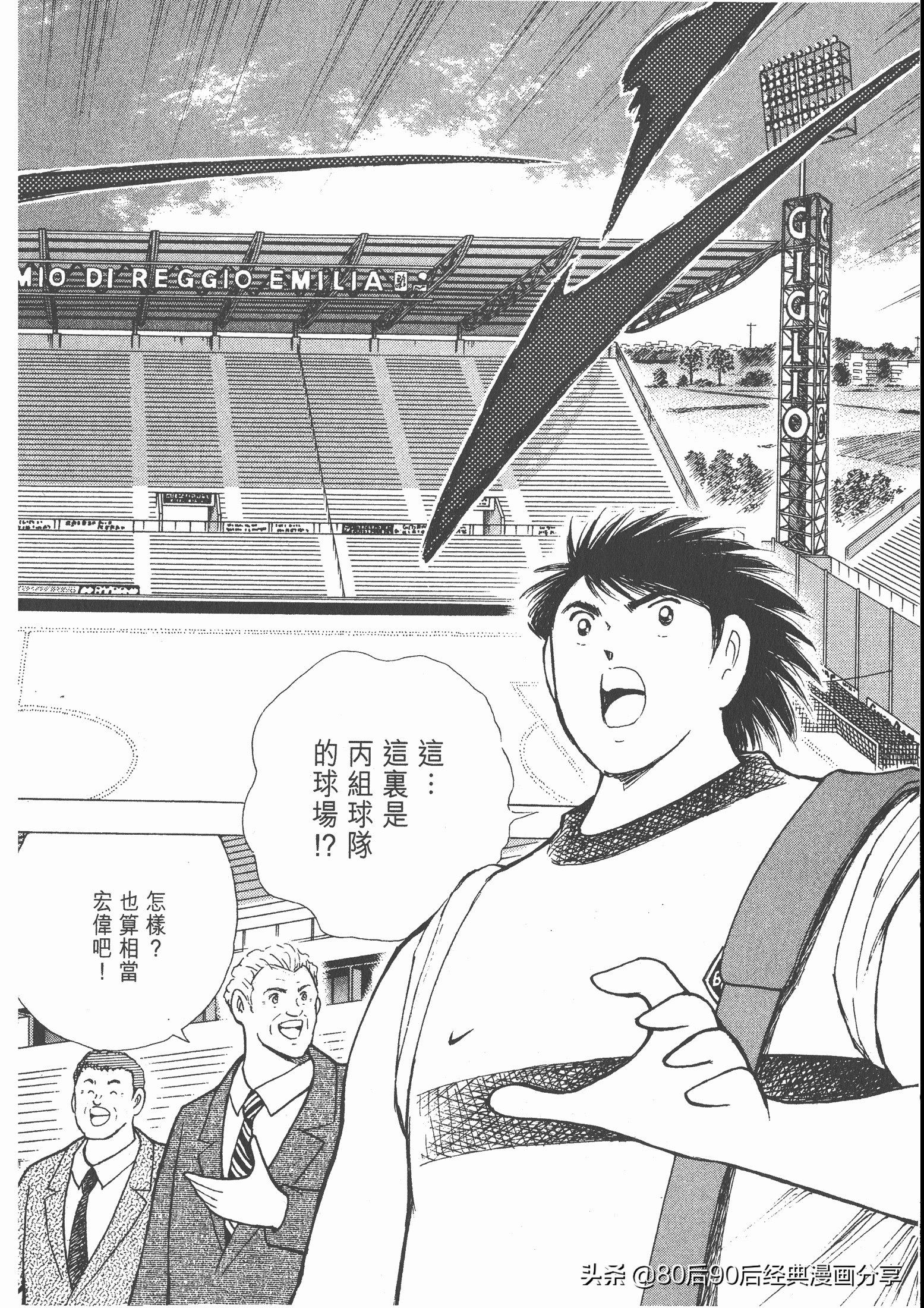 足球小将roadto2002漫画,足球小将roadto2002在线观看