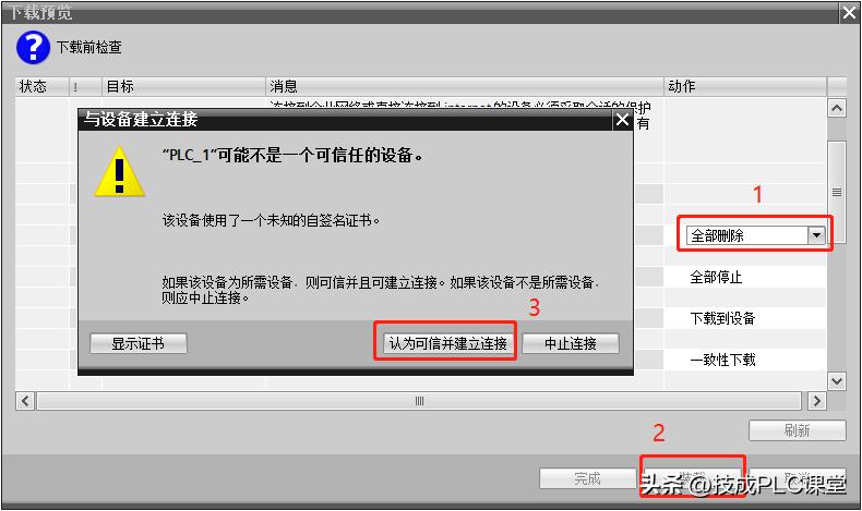 博途虚拟机连接plc网络设置,博途怎么下载以太网plc程序
