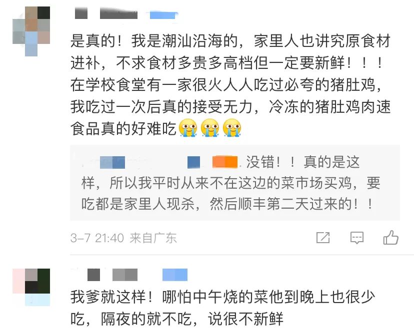 广东人每天吃隔夜菜,隔夜食材